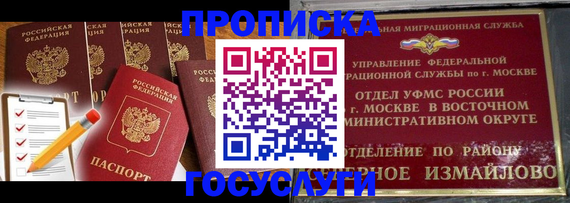 прописка от собственника в Дагестане