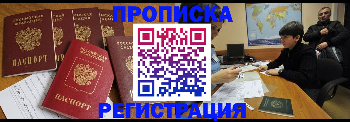 прописка гарантия в Дагестане