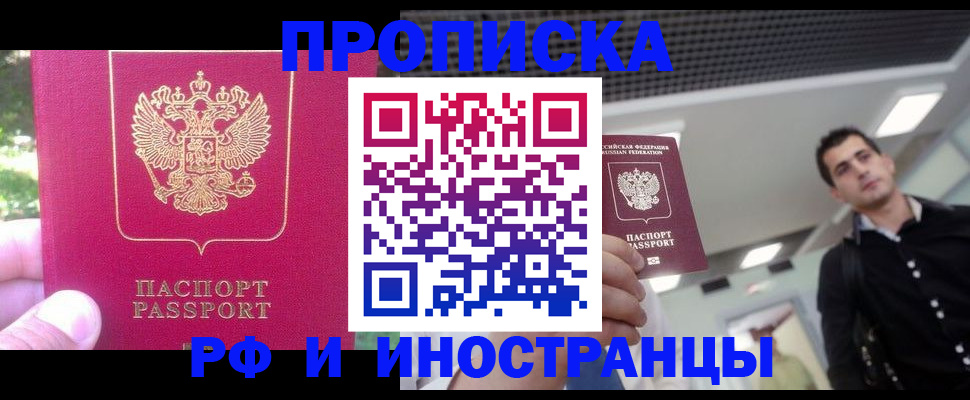 временная регистрация законно в Дагестане