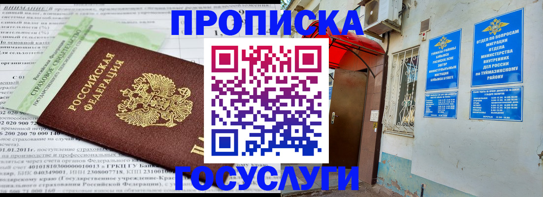 пропишу в квартире в Дагестане
